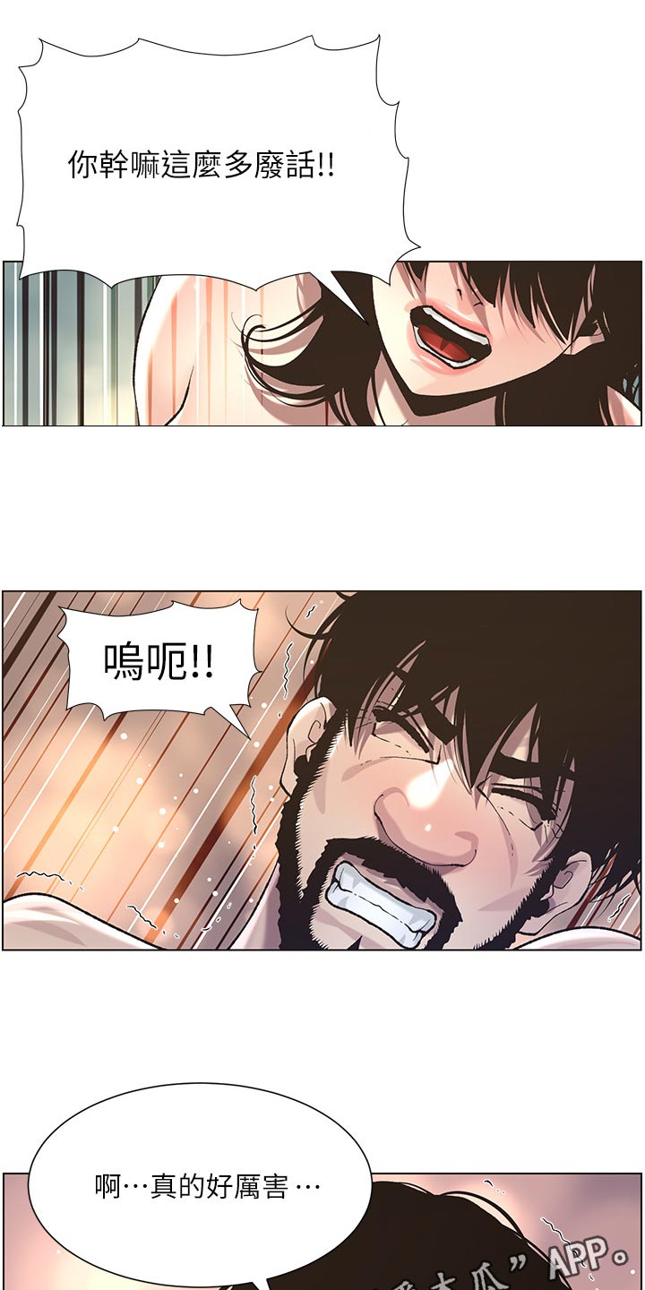 《假爸爸》漫画最新章节第112章：不太像免费下拉式在线观看章节第【6】张图片