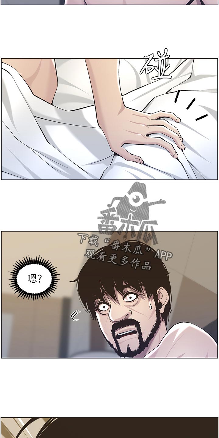 《假爸爸》漫画最新章节第113章：不是梦！！免费下拉式在线观看章节第【6】张图片