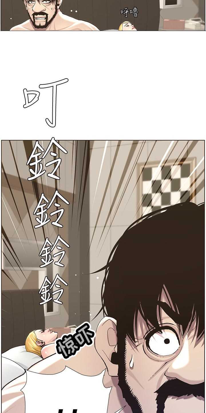 《假爸爸》漫画最新章节第114章：偷溜失败免费下拉式在线观看章节第【7】张图片