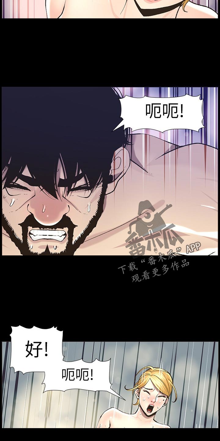 《假爸爸》漫画最新章节第114章：偷溜失败免费下拉式在线观看章节第【16】张图片