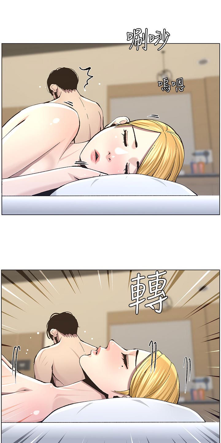 《假爸爸》漫画最新章节第114章：偷溜失败免费下拉式在线观看章节第【9】张图片