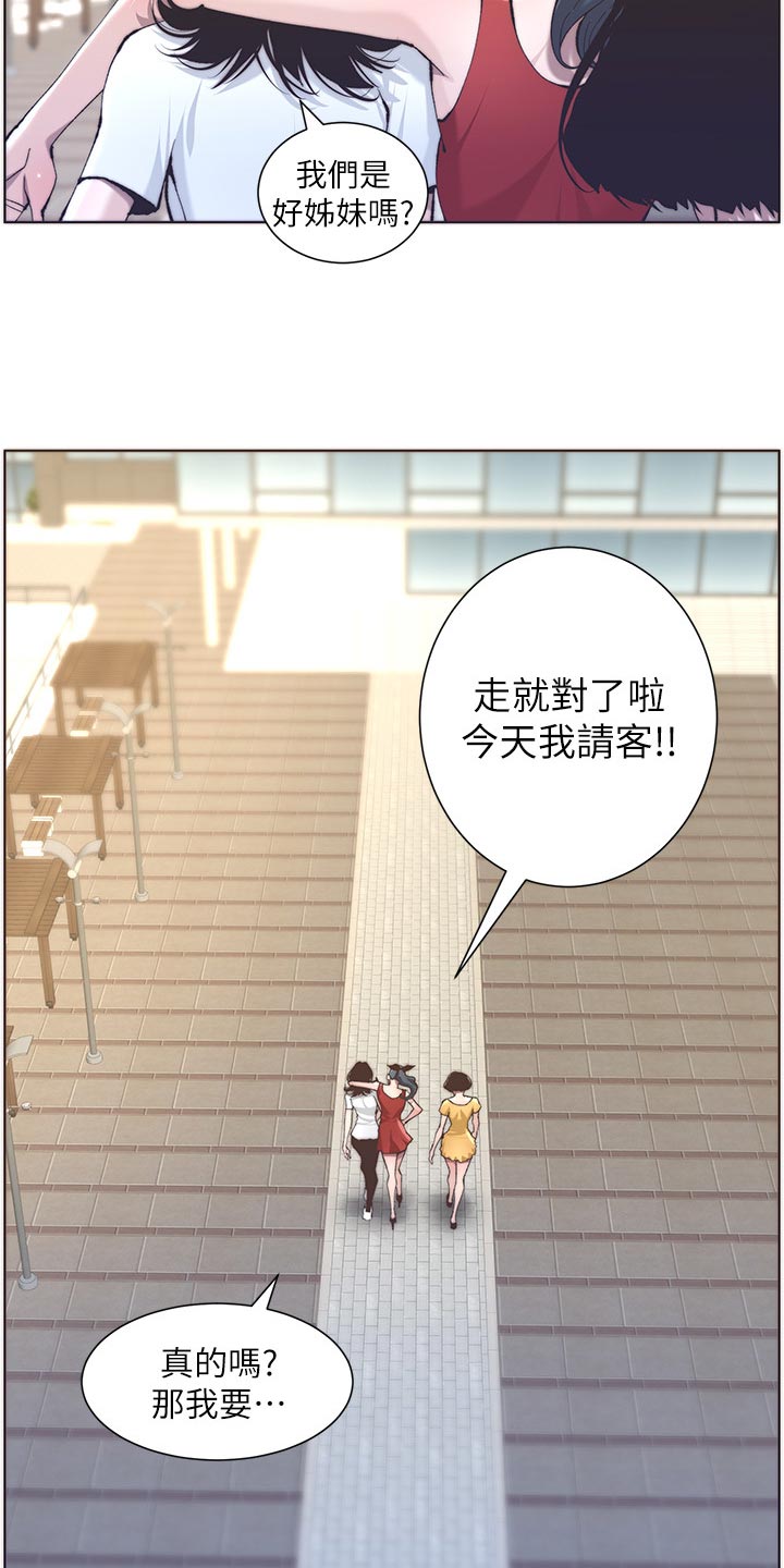 《假爸爸》漫画最新章节第116章：请客吃饭免费下拉式在线观看章节第【20】张图片