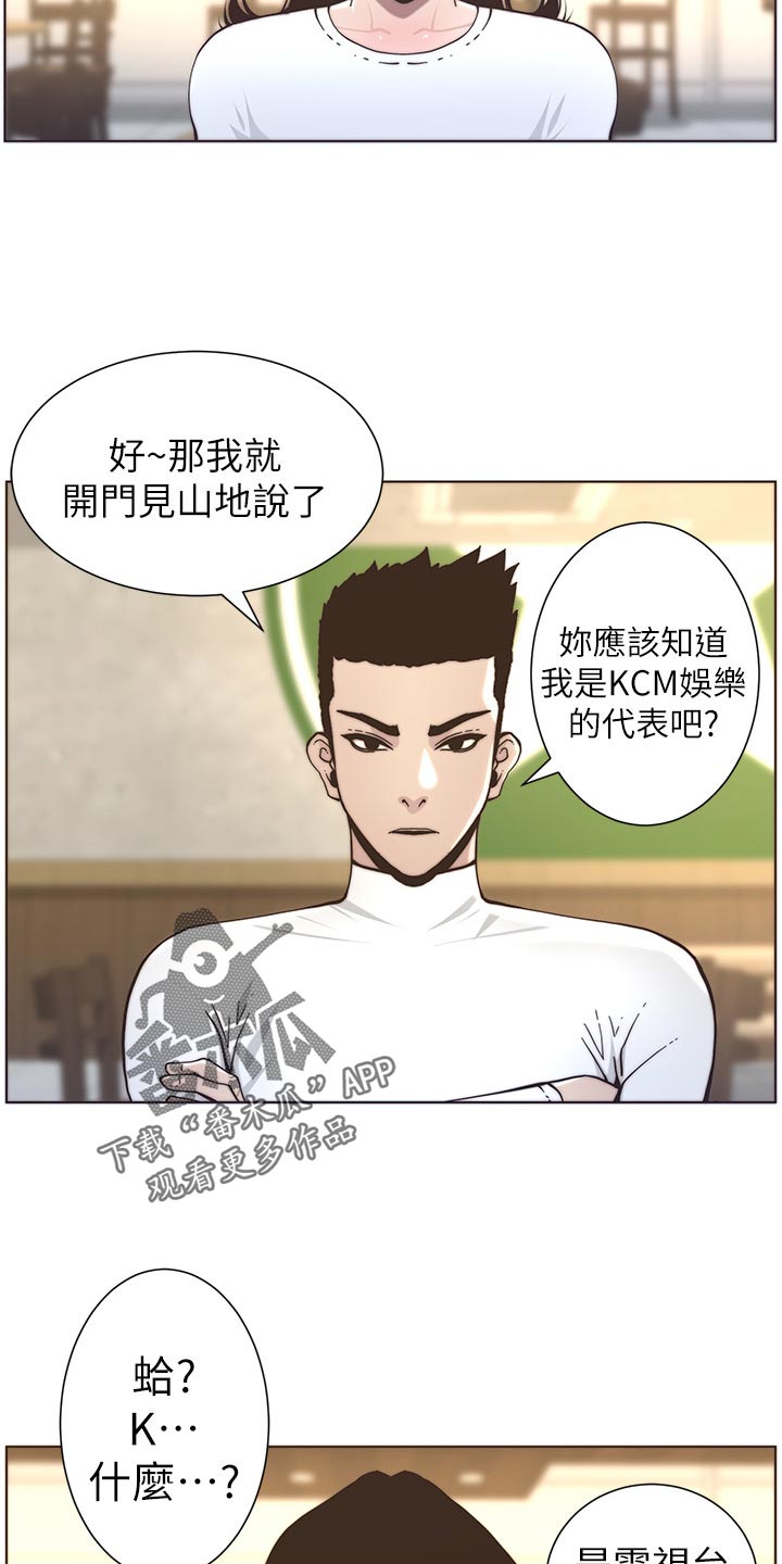 《假爸爸》漫画最新章节第117章：尝试免费下拉式在线观看章节第【22】张图片