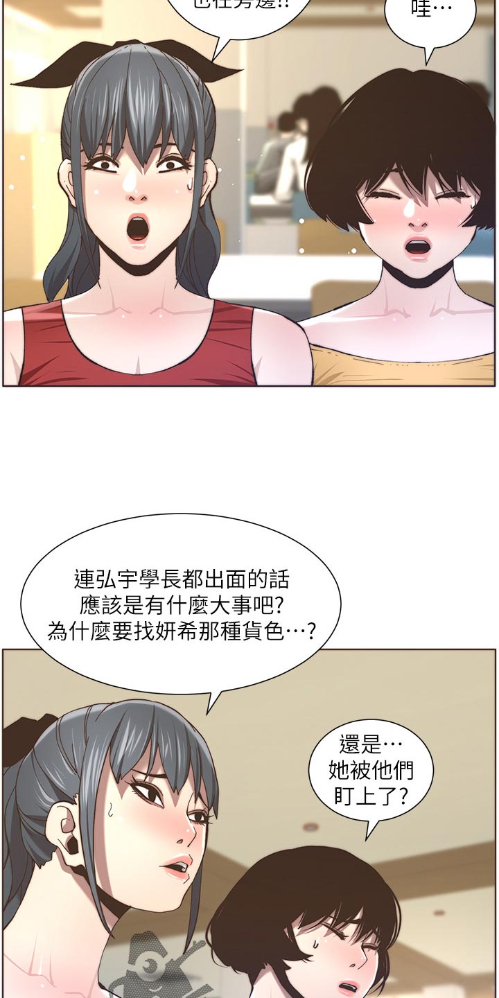 《假爸爸》漫画最新章节第117章：尝试免费下拉式在线观看章节第【27】张图片