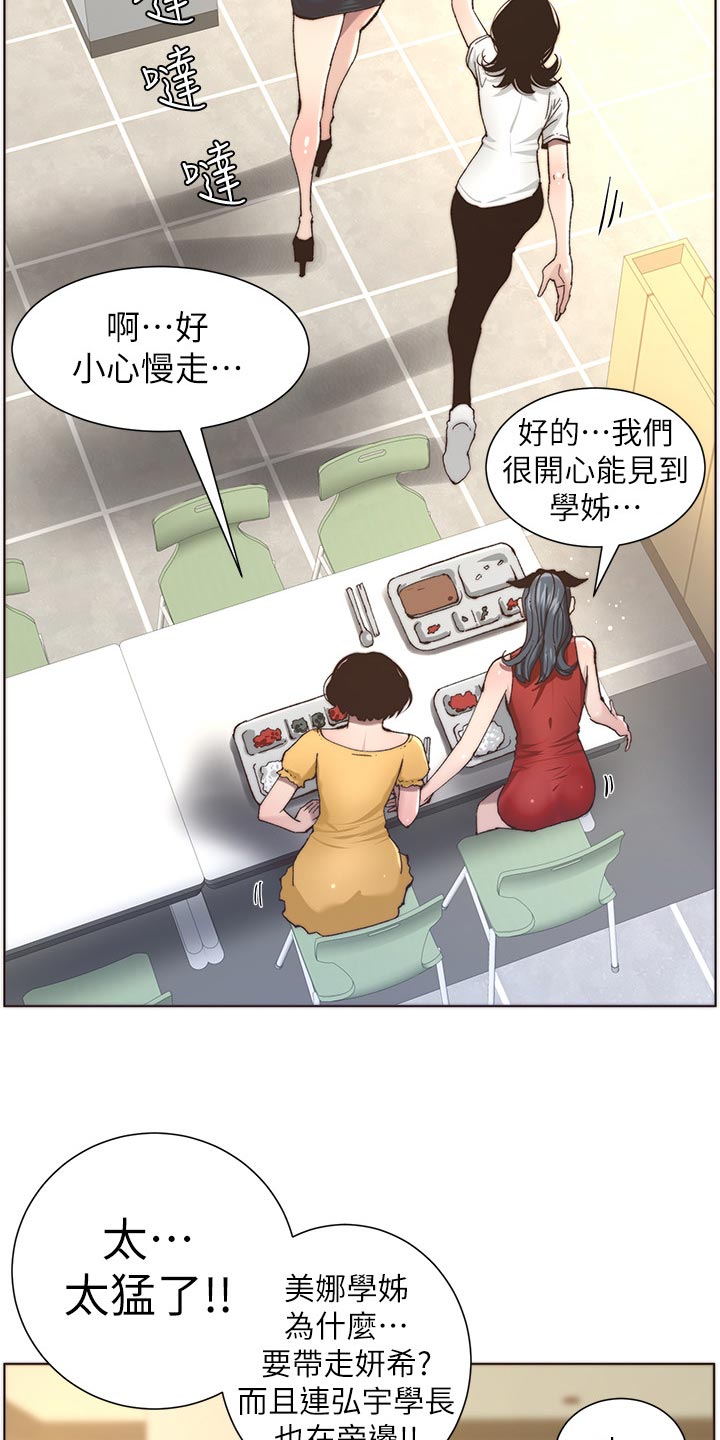 《假爸爸》漫画最新章节第117章：尝试免费下拉式在线观看章节第【28】张图片