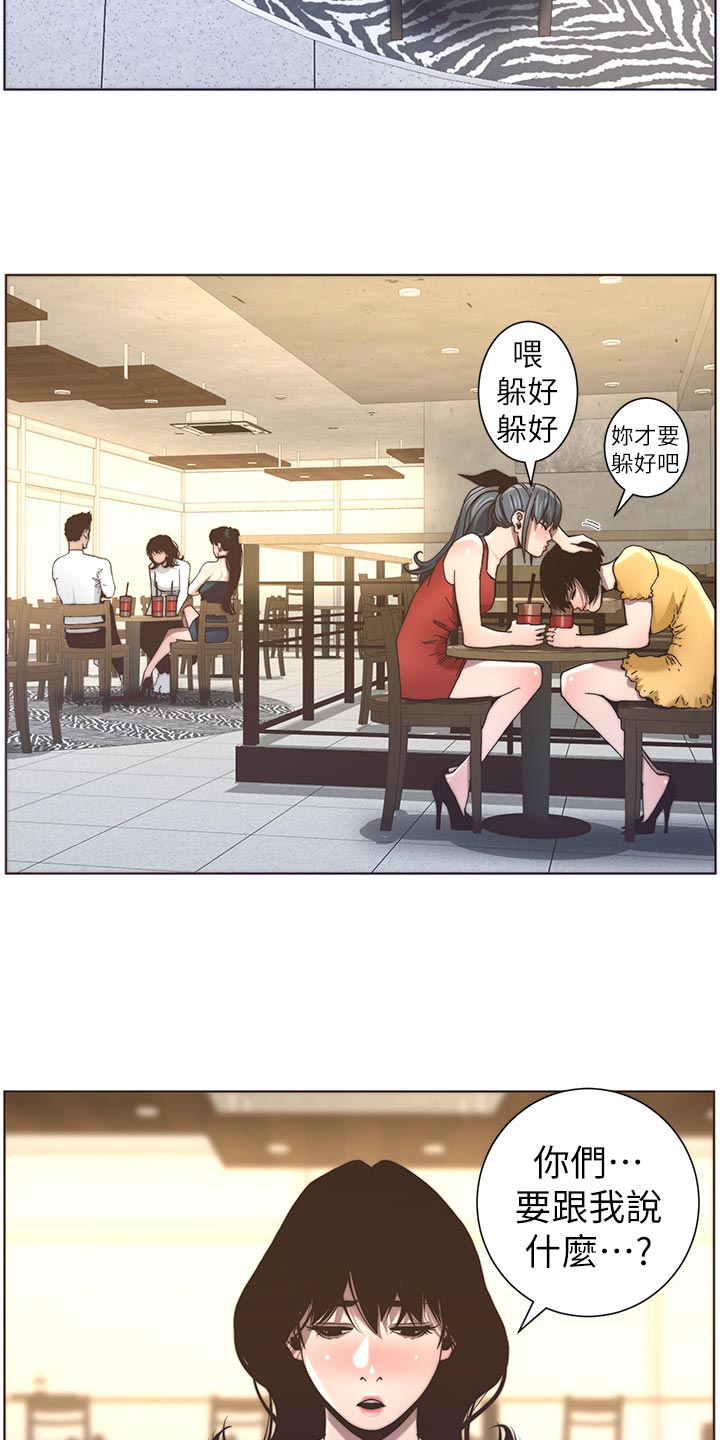 《假爸爸》漫画最新章节第117章：尝试免费下拉式在线观看章节第【23】张图片