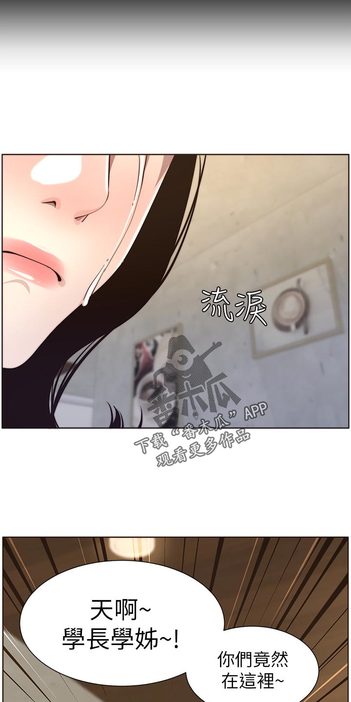 《假爸爸》漫画最新章节第117章：尝试免费下拉式在线观看章节第【7】张图片