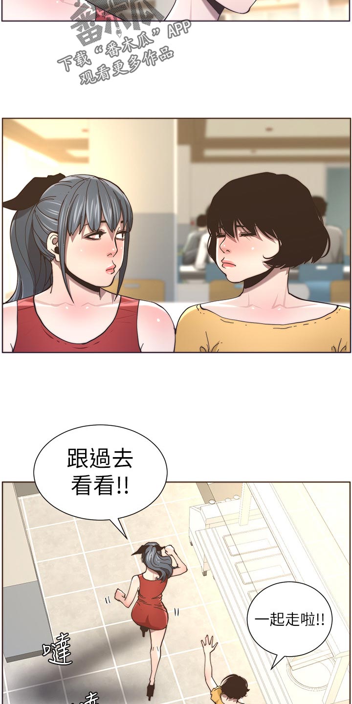 《假爸爸》漫画最新章节第117章：尝试免费下拉式在线观看章节第【26】张图片