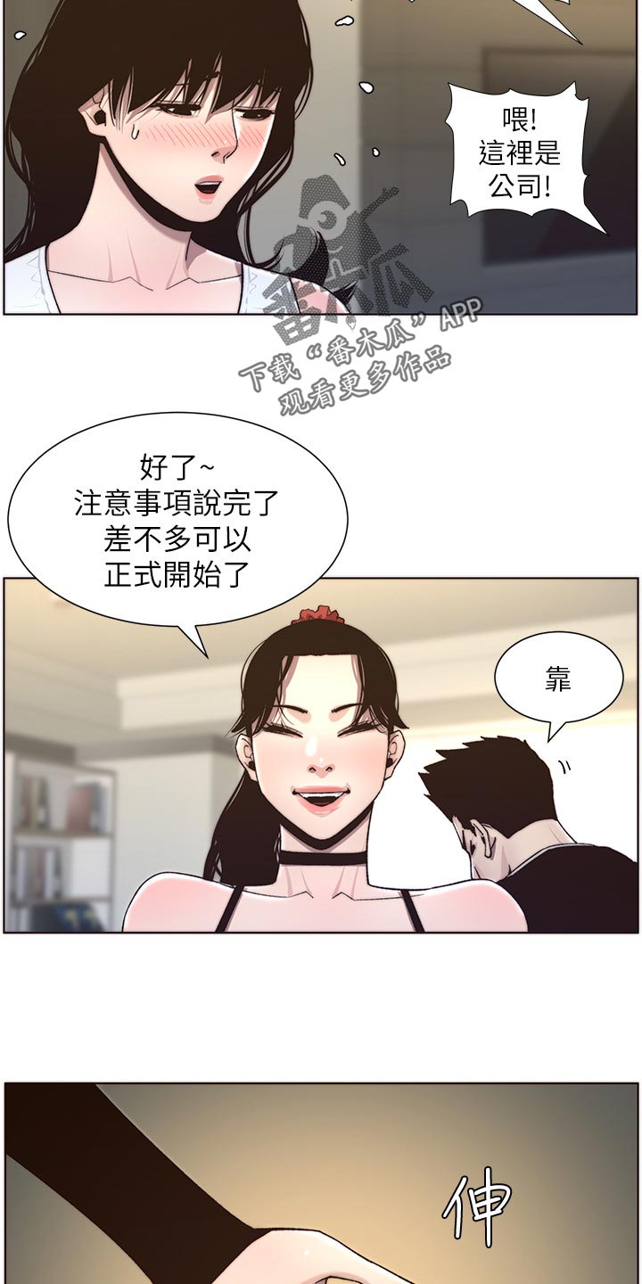 《假爸爸》漫画最新章节第119章：耳熟免费下拉式在线观看章节第【9】张图片