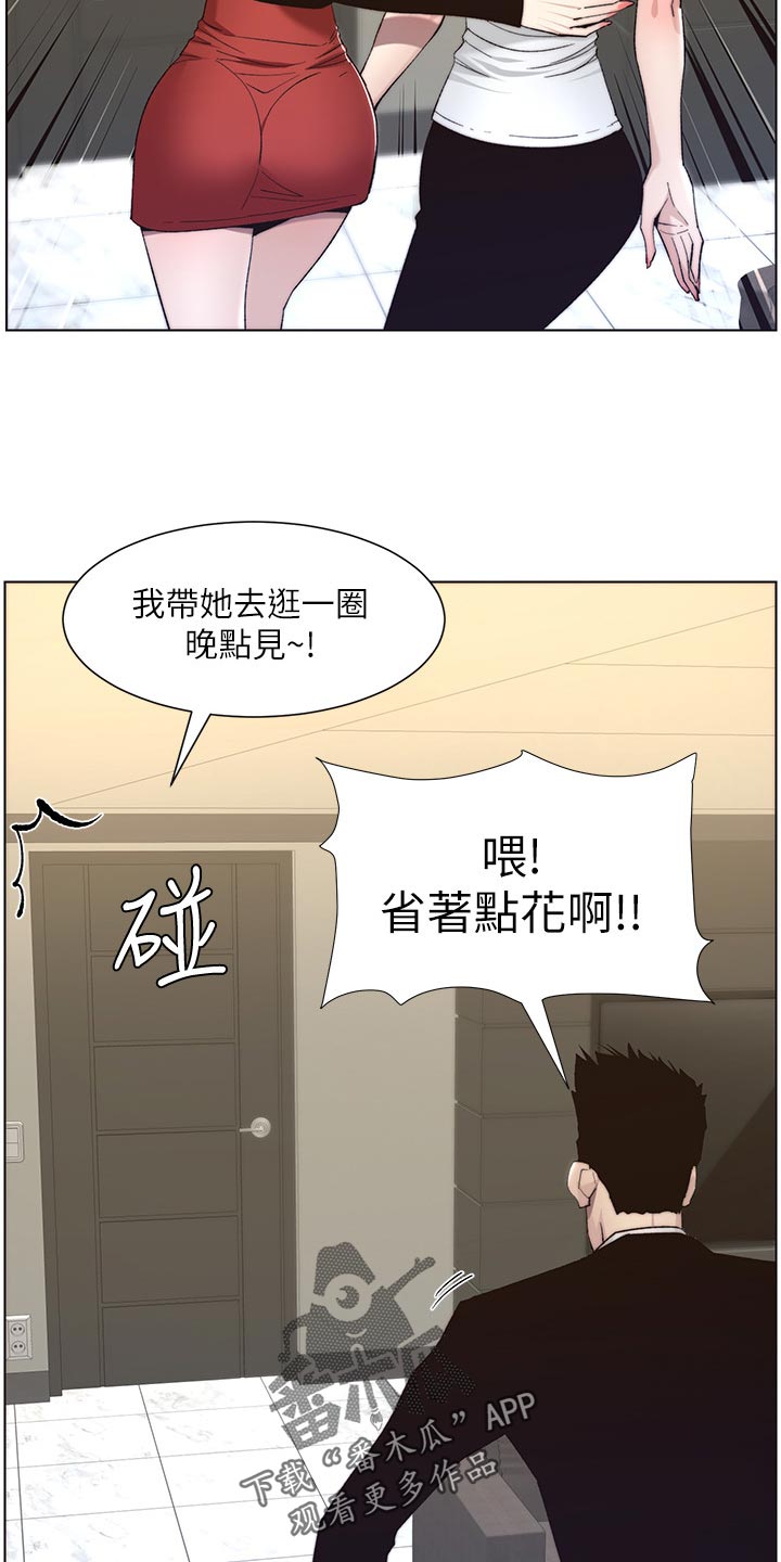 《假爸爸》漫画最新章节第119章：耳熟免费下拉式在线观看章节第【5】张图片