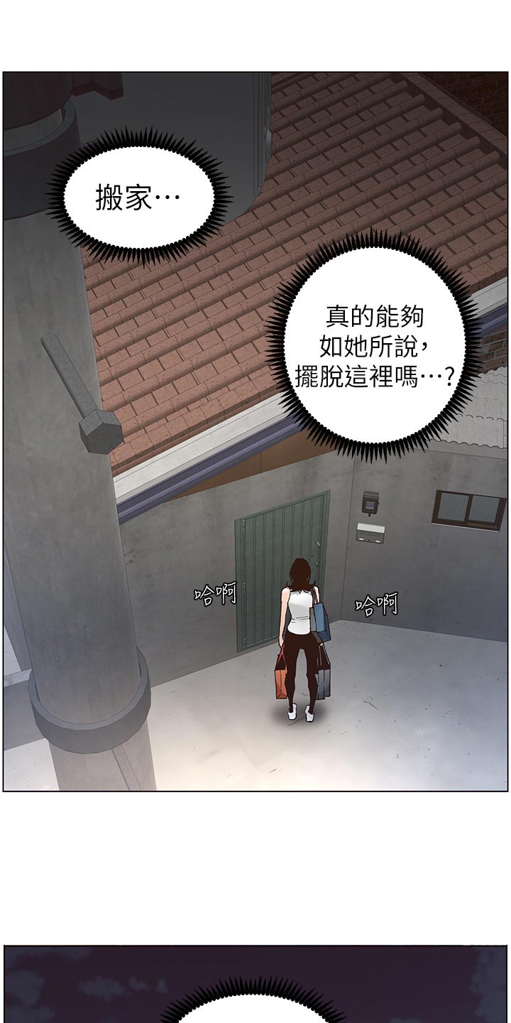 《假爸爸》漫画最新章节第120章：新衣服免费下拉式在线观看章节第【13】张图片