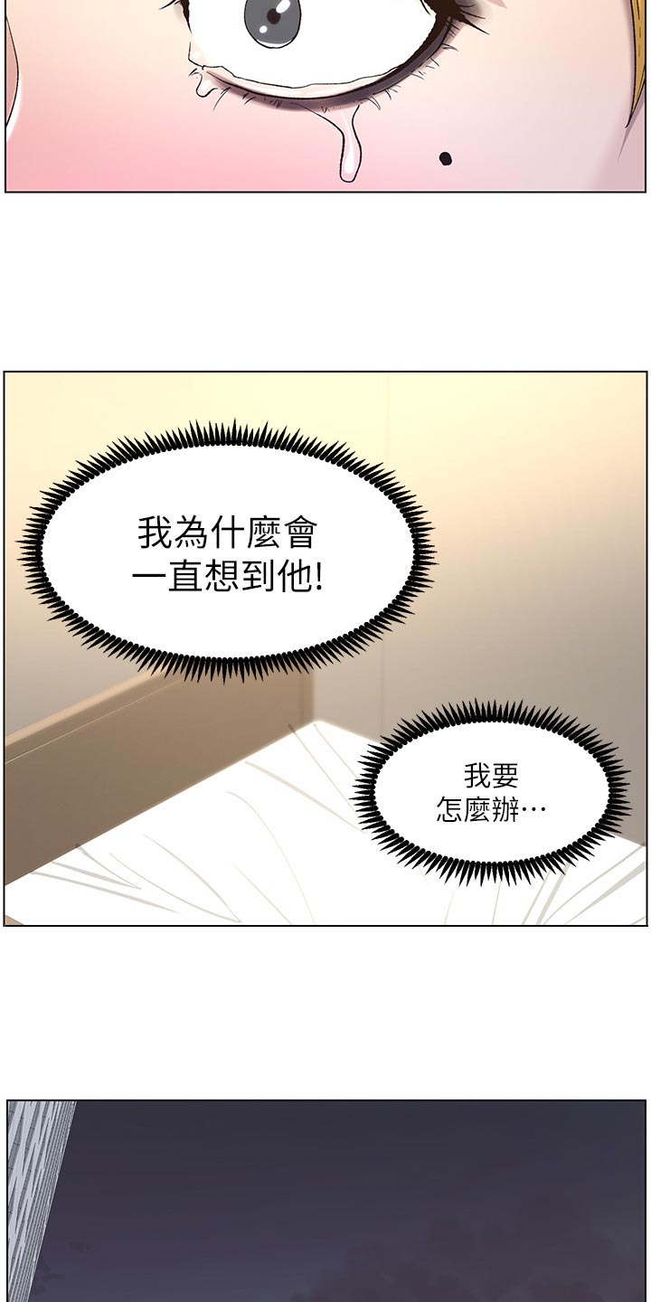 《假爸爸》漫画最新章节第120章：新衣服免费下拉式在线观看章节第【3】张图片