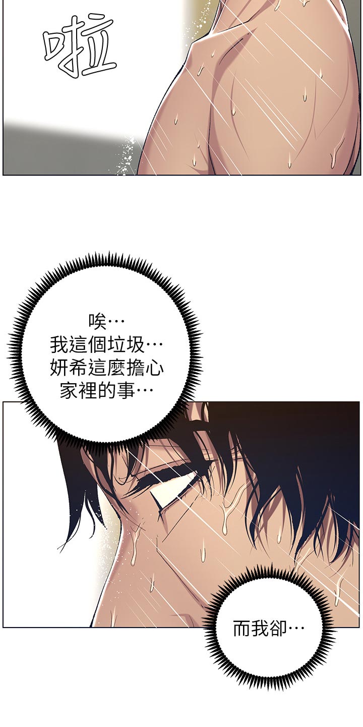 《假爸爸》漫画最新章节第121章：试穿免费下拉式在线观看章节第【7】张图片