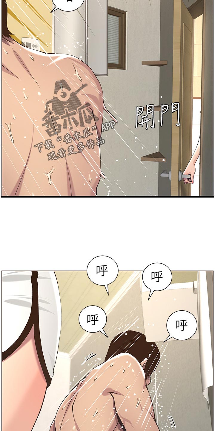 《假爸爸》漫画最新章节第121章：试穿免费下拉式在线观看章节第【3】张图片