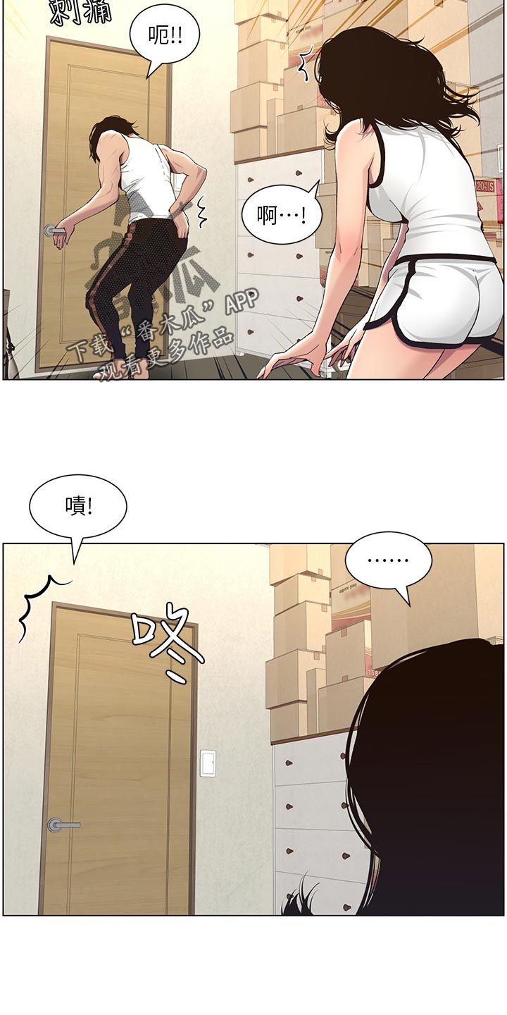 《假爸爸》漫画最新章节第121章：试穿免费下拉式在线观看章节第【9】张图片