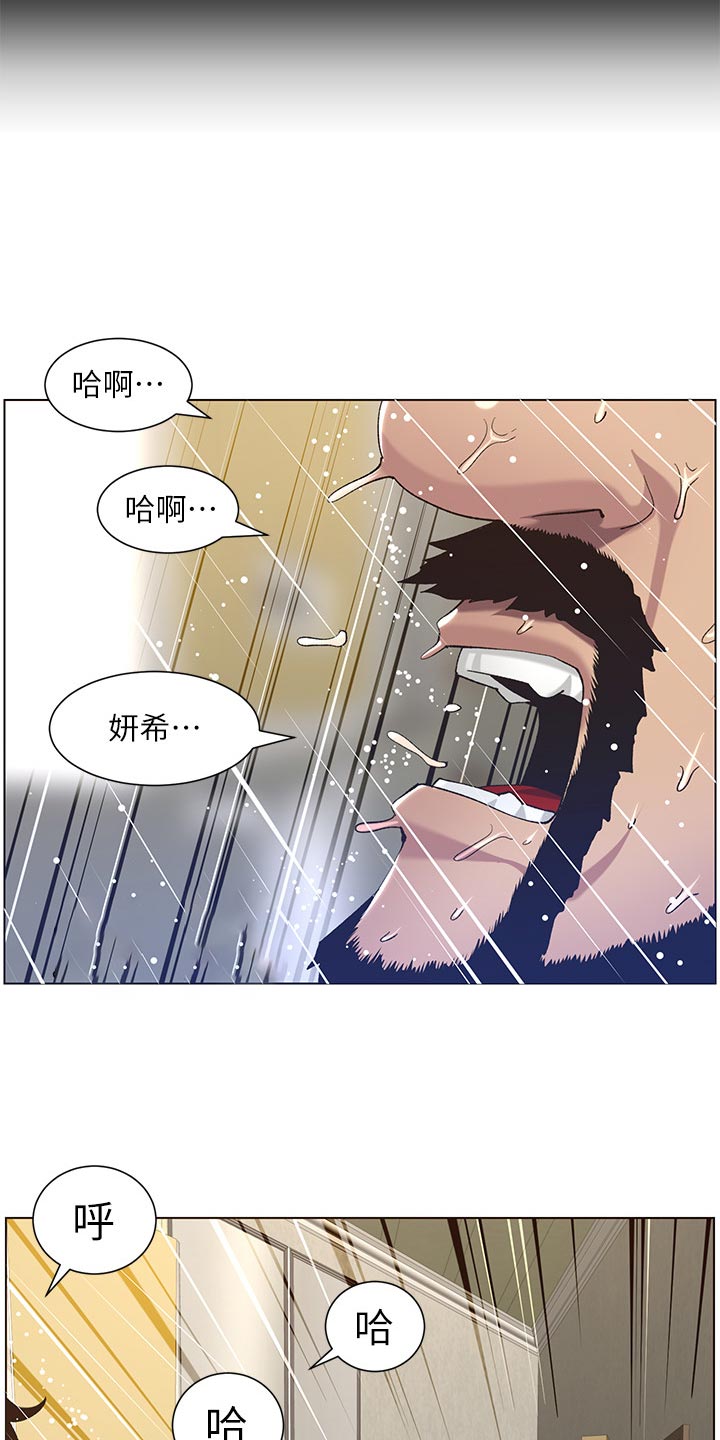 《假爸爸》漫画最新章节第121章：试穿免费下拉式在线观看章节第【4】张图片