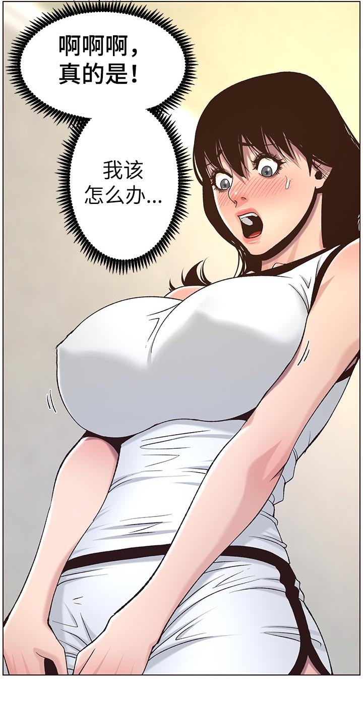 《假爸爸》漫画最新章节第122章：察觉免费下拉式在线观看章节第【7】张图片