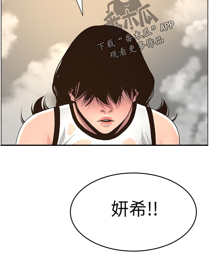 《假爸爸》漫画最新章节第123章：确认看看免费下拉式在线观看章节第【1】张图片