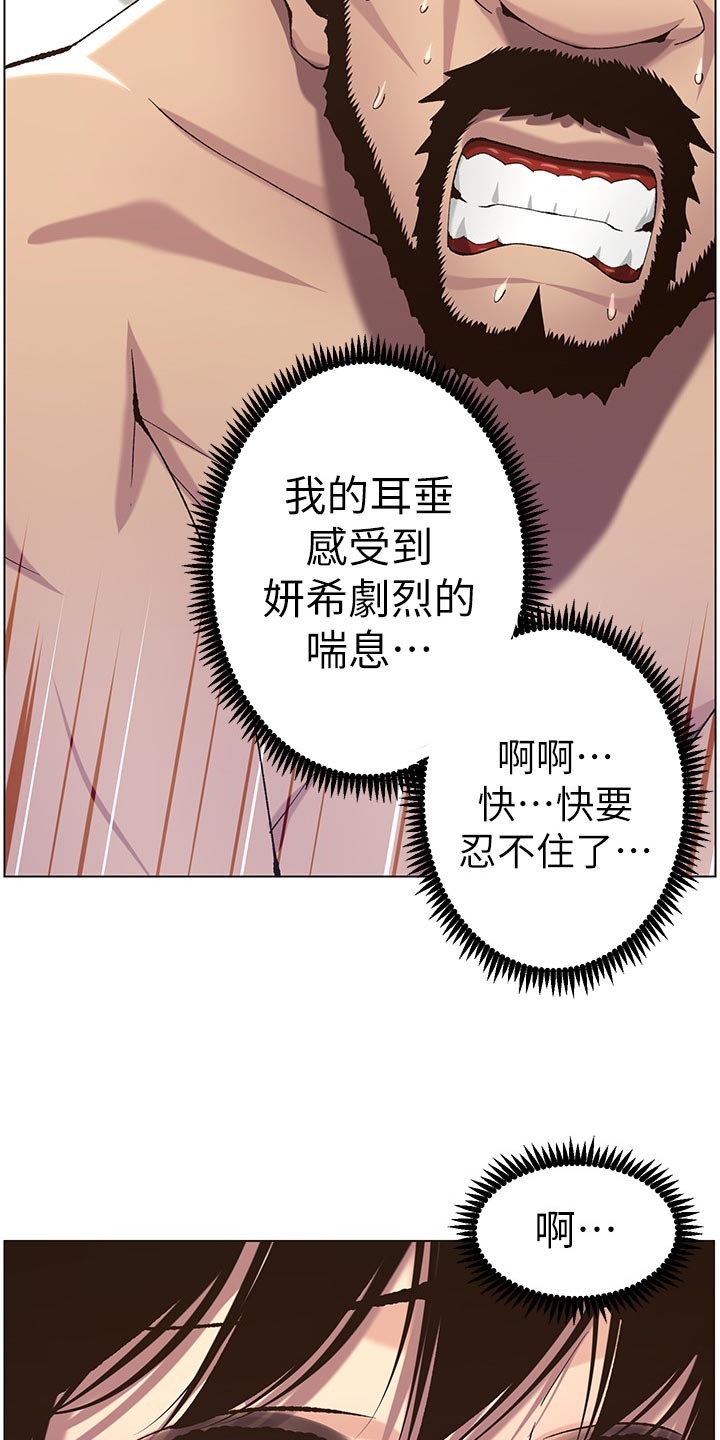 《假爸爸》漫画最新章节第123章：确认看看免费下拉式在线观看章节第【11】张图片