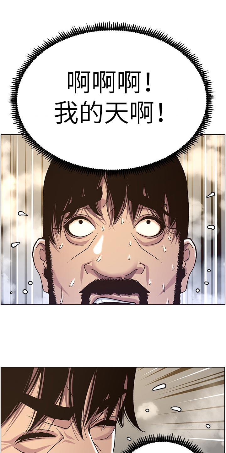 《假爸爸》漫画最新章节第123章：确认看看免费下拉式在线观看章节第【5】张图片