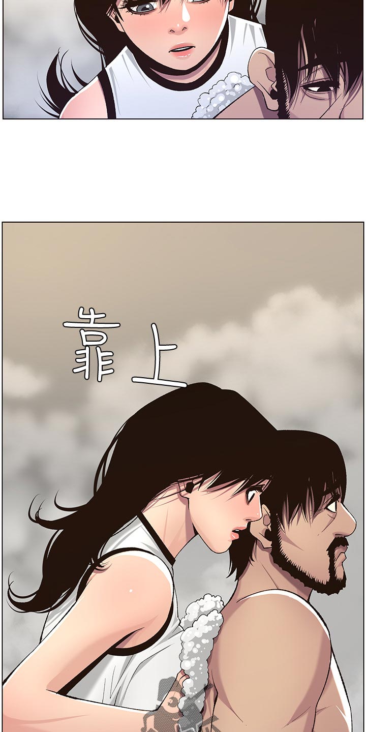 《假爸爸》漫画最新章节第123章：确认看看免费下拉式在线观看章节第【16】张图片