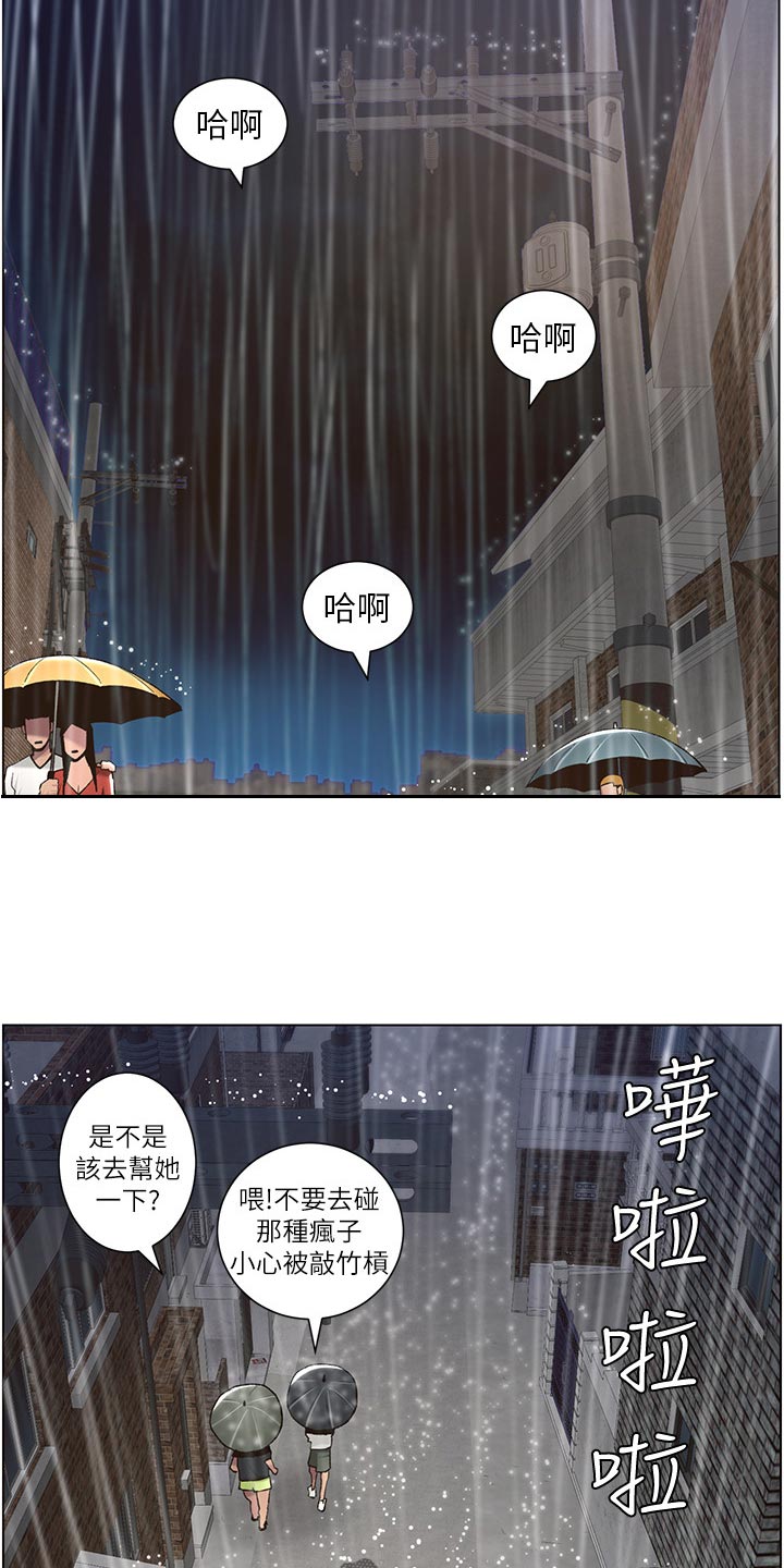 《假爸爸》漫画最新章节第125章：致命打击免费下拉式在线观看章节第【6】张图片