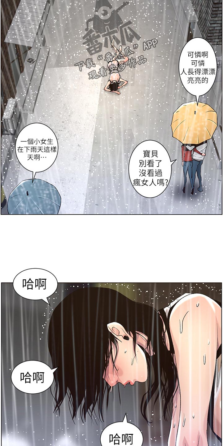 《假爸爸》漫画最新章节第125章：致命打击免费下拉式在线观看章节第【5】张图片