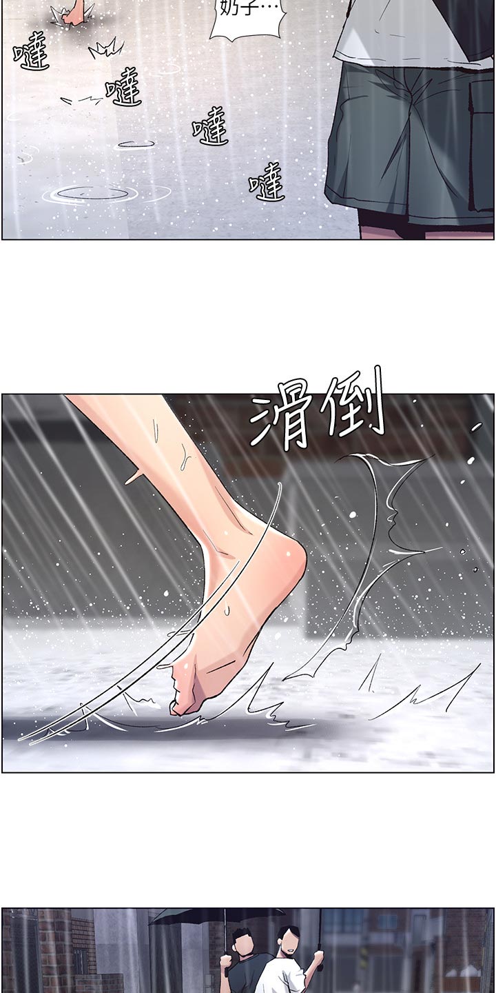 《假爸爸》漫画最新章节第125章：致命打击免费下拉式在线观看章节第【8】张图片