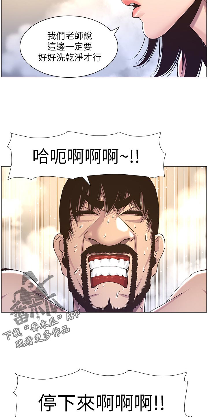 《假爸爸》漫画最新章节第125章：致命打击免费下拉式在线观看章节第【21】张图片