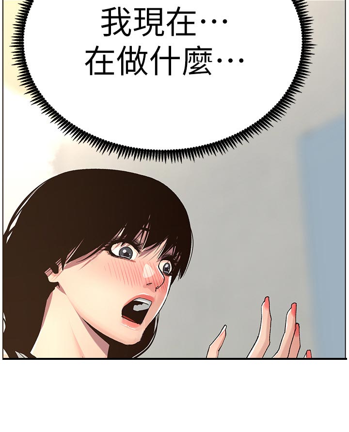 《假爸爸》漫画最新章节第125章：致命打击免费下拉式在线观看章节第【17】张图片