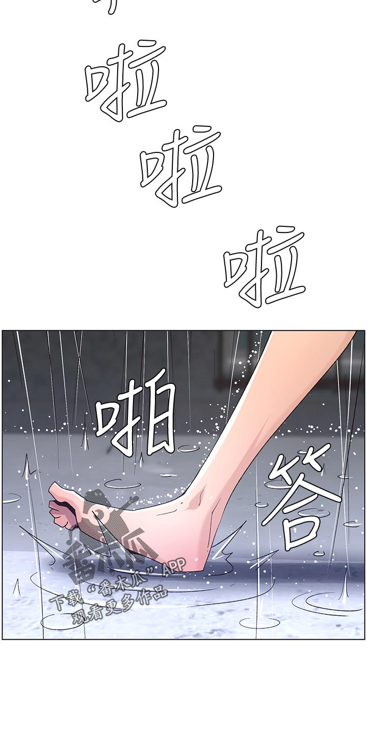 《假爸爸》漫画最新章节第125章：致命打击免费下拉式在线观看章节第【11】张图片