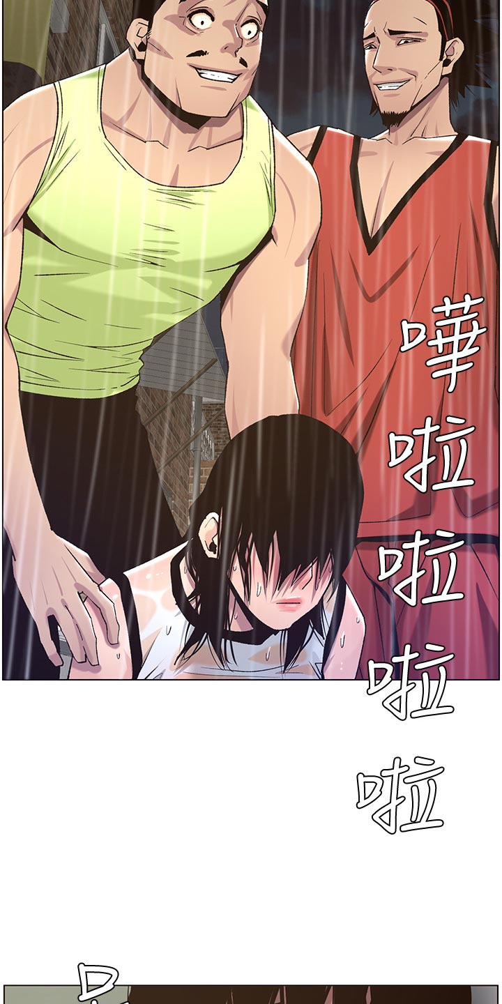 《假爸爸》漫画最新章节第126章：记忆解封免费下拉式在线观看章节第【4】张图片