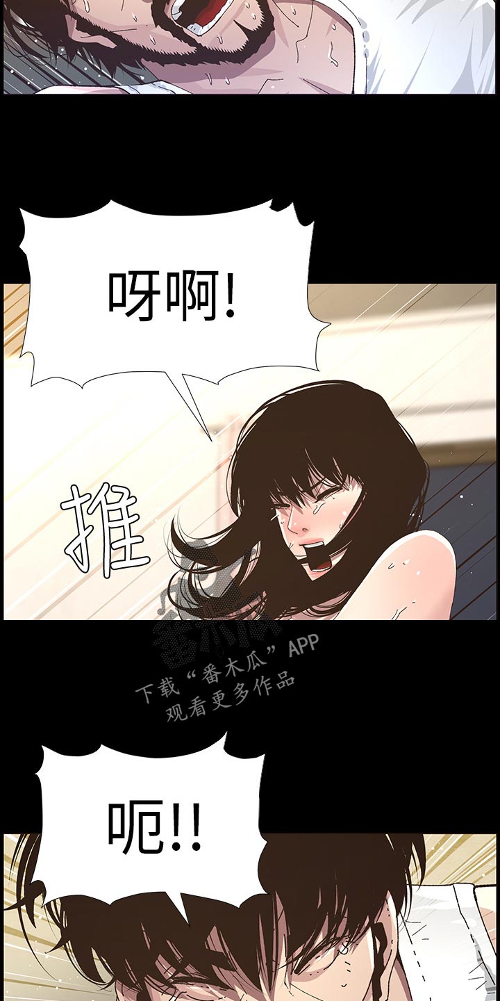 《假爸爸》漫画最新章节第126章：记忆解封免费下拉式在线观看章节第【9】张图片