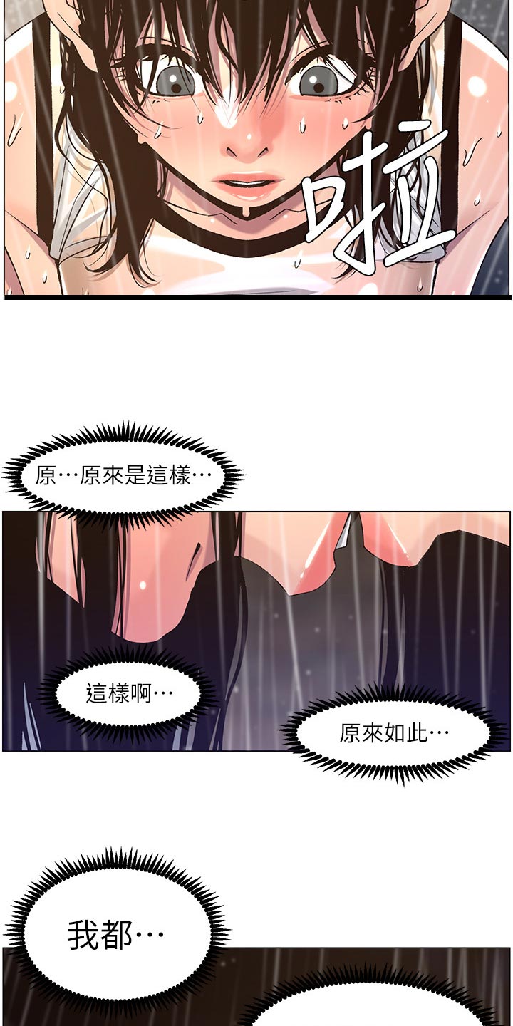 《假爸爸》漫画最新章节第126章：记忆解封免费下拉式在线观看章节第【7】张图片