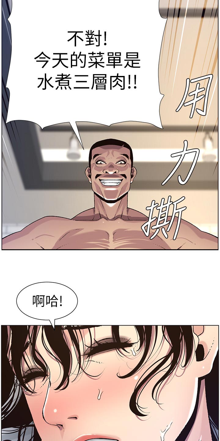 《假爸爸》漫画最新章节第127章：心如死灰免费下拉式在线观看章节第【5】张图片