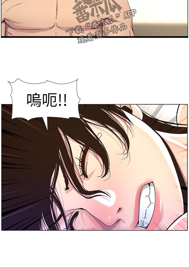 《假爸爸》漫画最新章节第127章：心如死灰免费下拉式在线观看章节第【1】张图片