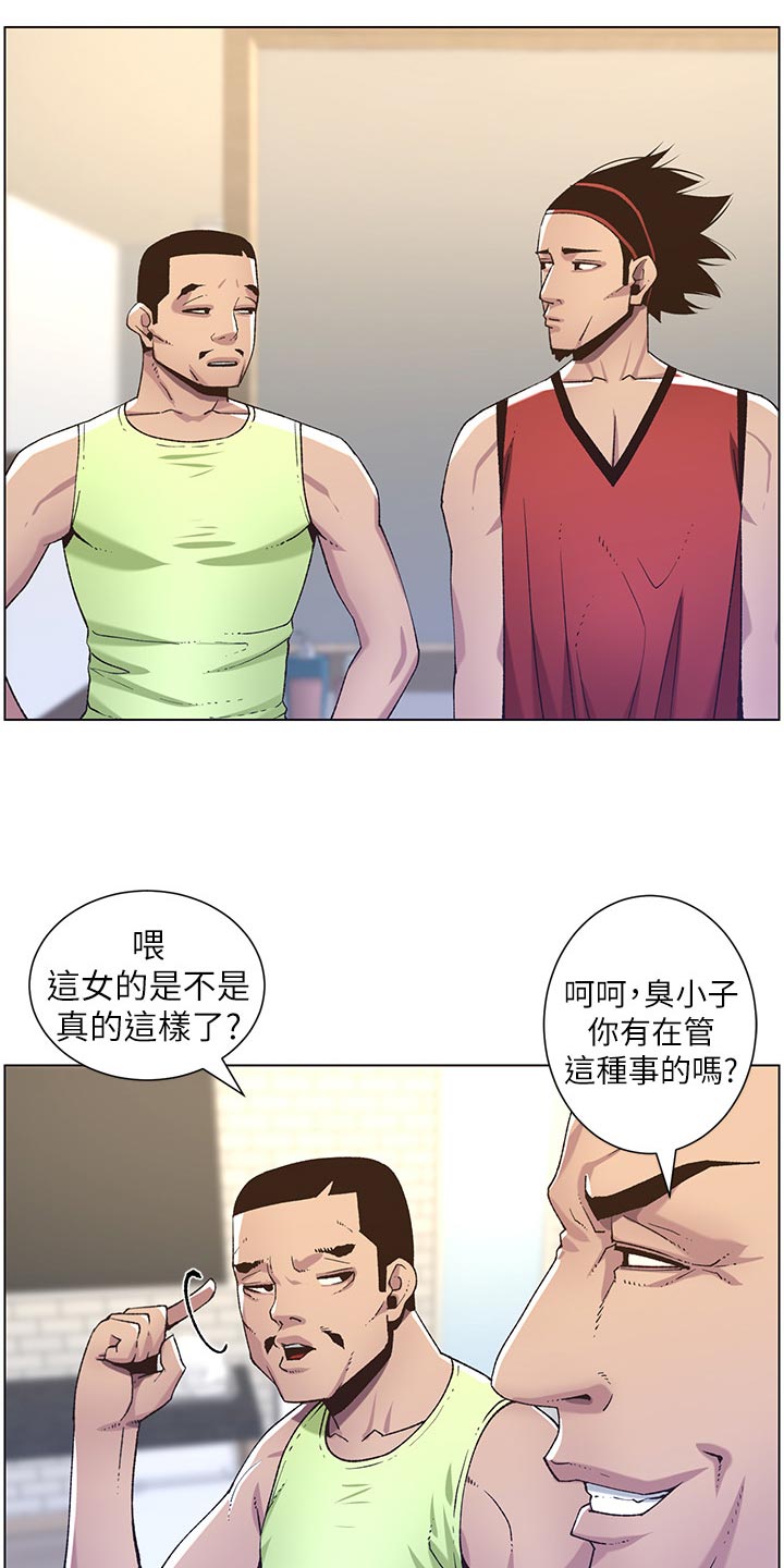 《假爸爸》漫画最新章节第127章：心如死灰免费下拉式在线观看章节第【18】张图片