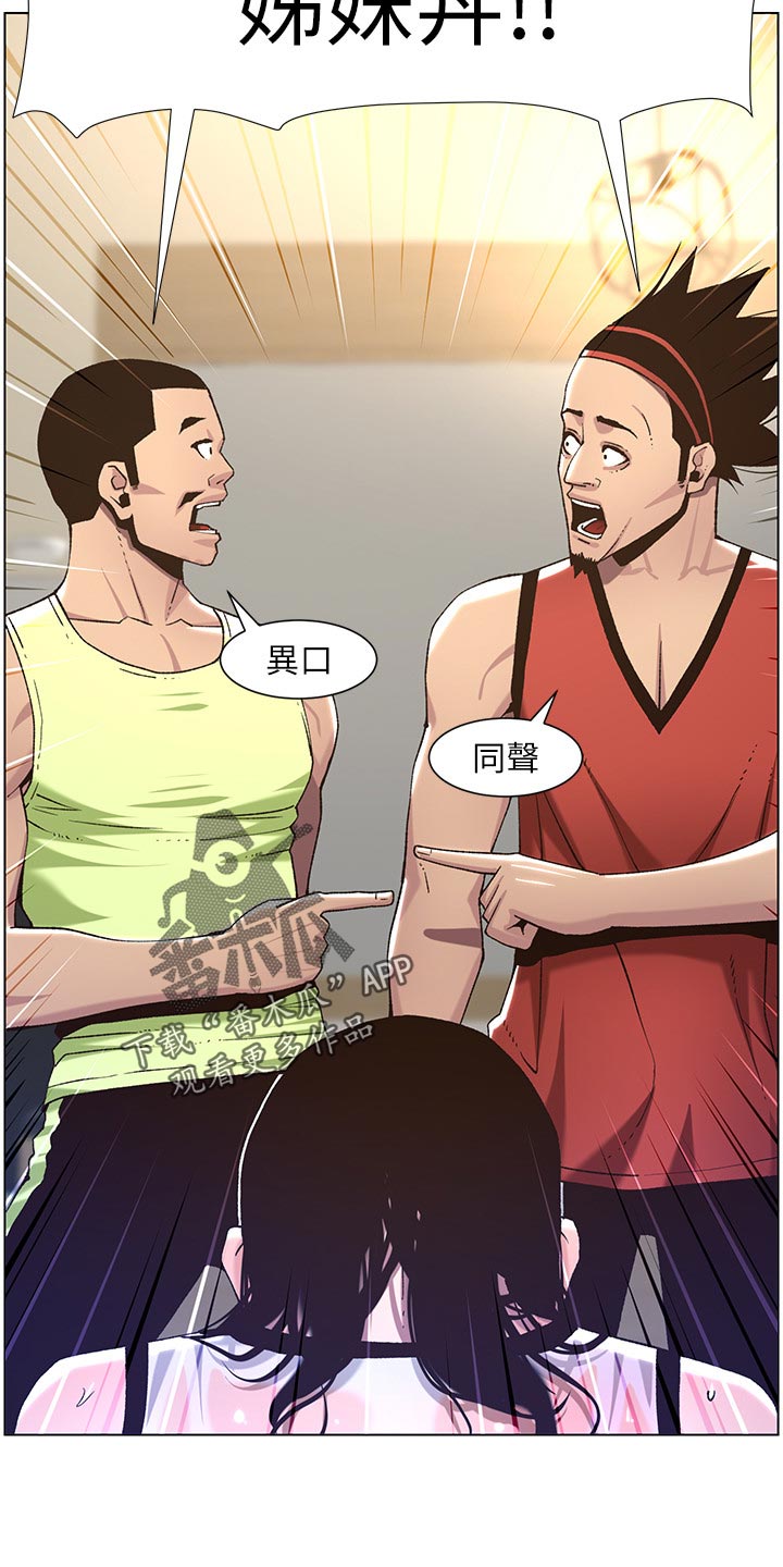 《假爸爸》漫画最新章节第127章：心如死灰免费下拉式在线观看章节第【14】张图片