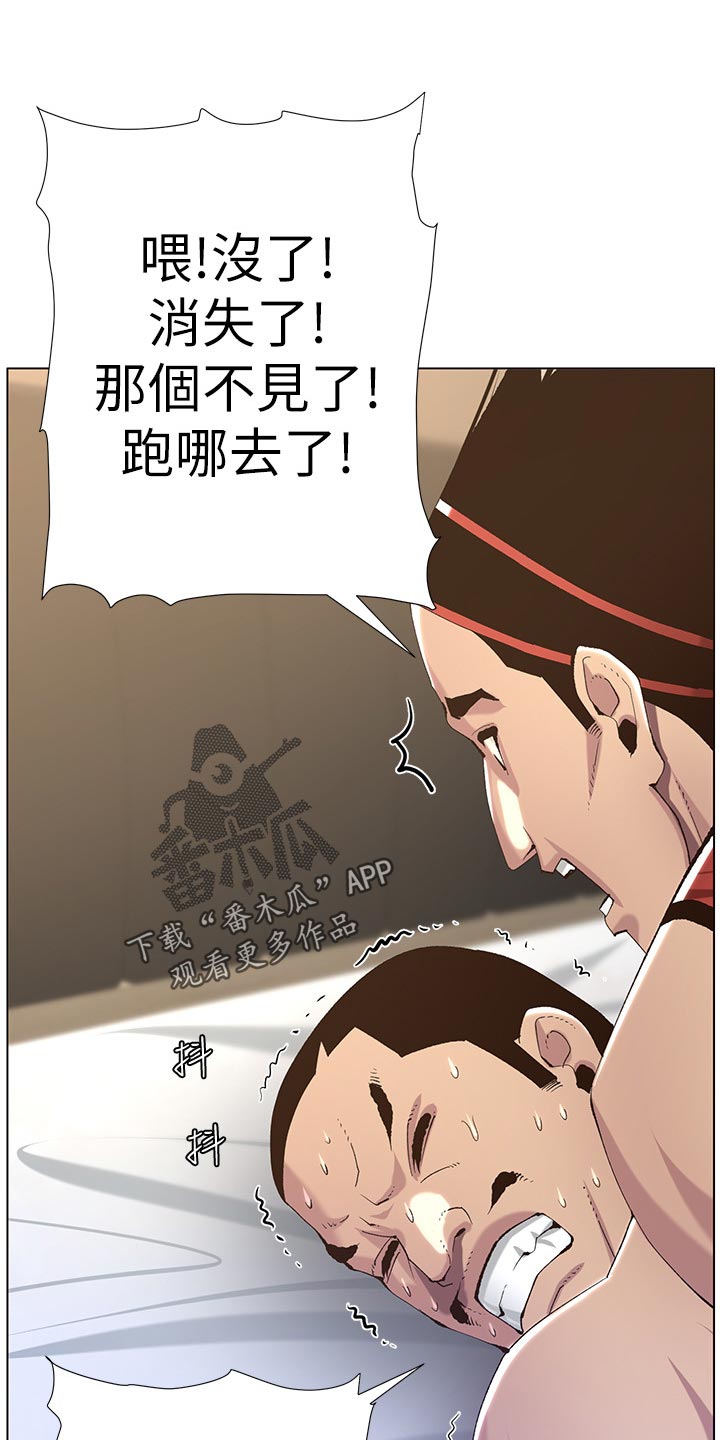 《假爸爸》漫画最新章节第128章：狠辣免费下拉式在线观看章节第【5】张图片