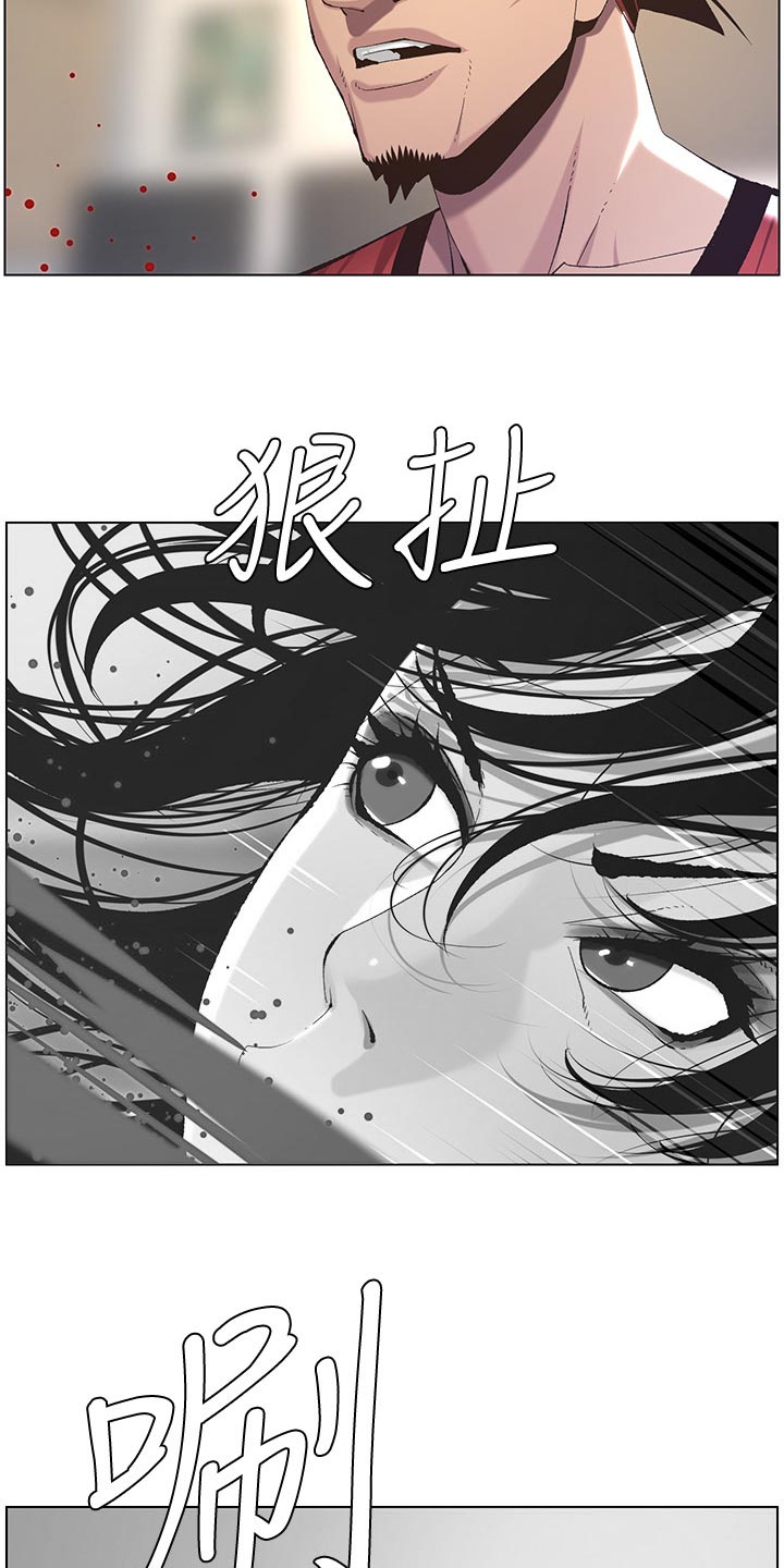 《假爸爸》漫画最新章节第128章：狠辣免费下拉式在线观看章节第【8】张图片