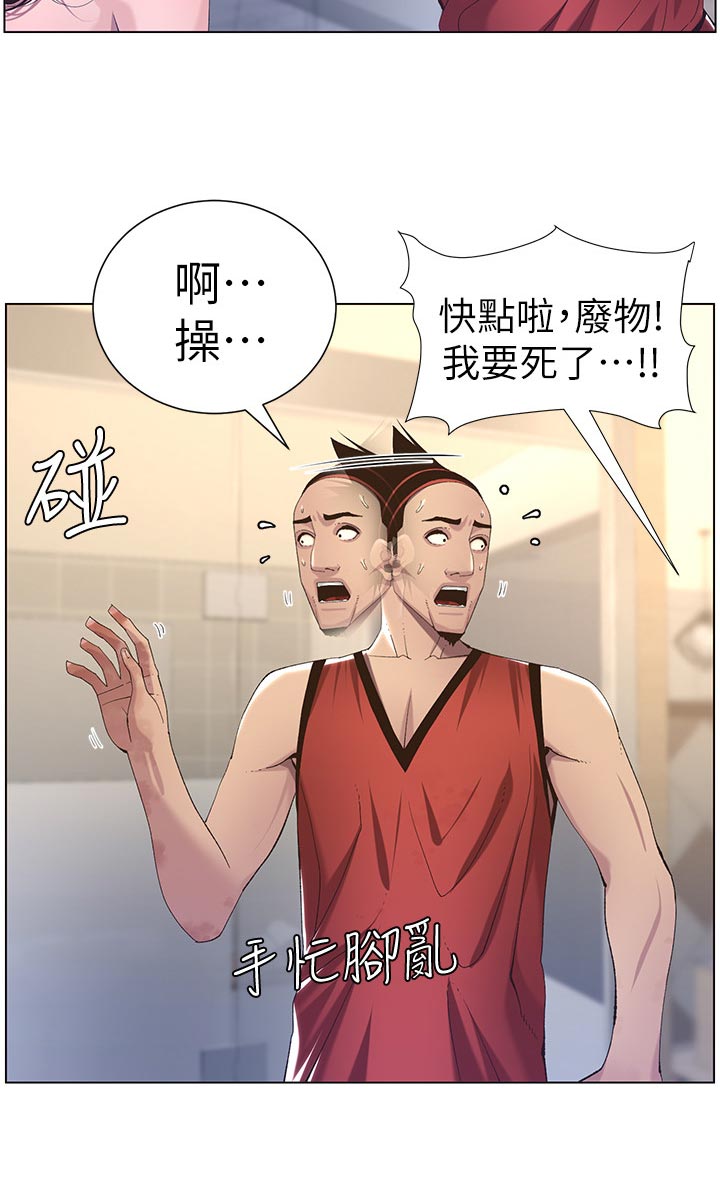 《假爸爸》漫画最新章节第128章：狠辣免费下拉式在线观看章节第【1】张图片