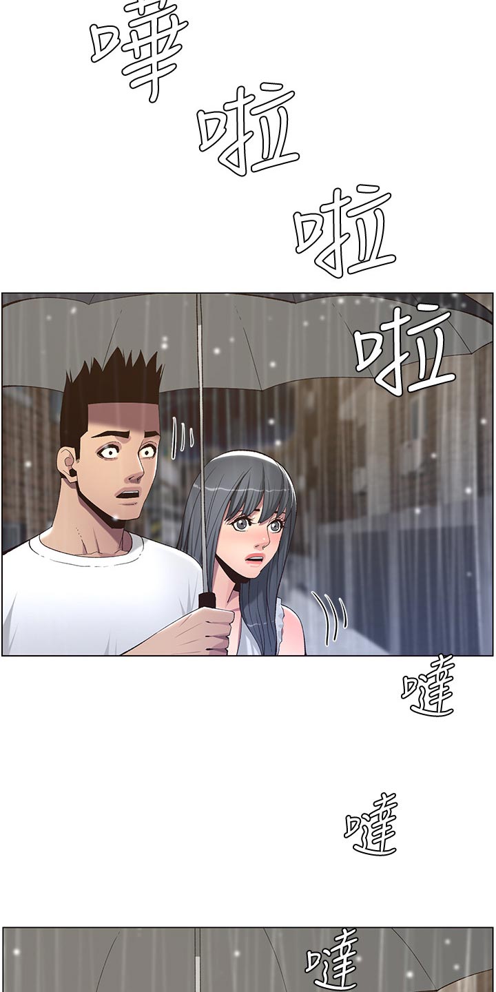 《假爸爸》漫画最新章节第129章：清醒免费下拉式在线观看章节第【20】张图片