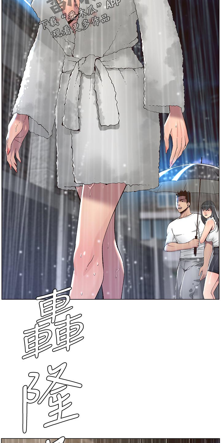 《假爸爸》漫画最新章节第129章：清醒免费下拉式在线观看章节第【17】张图片