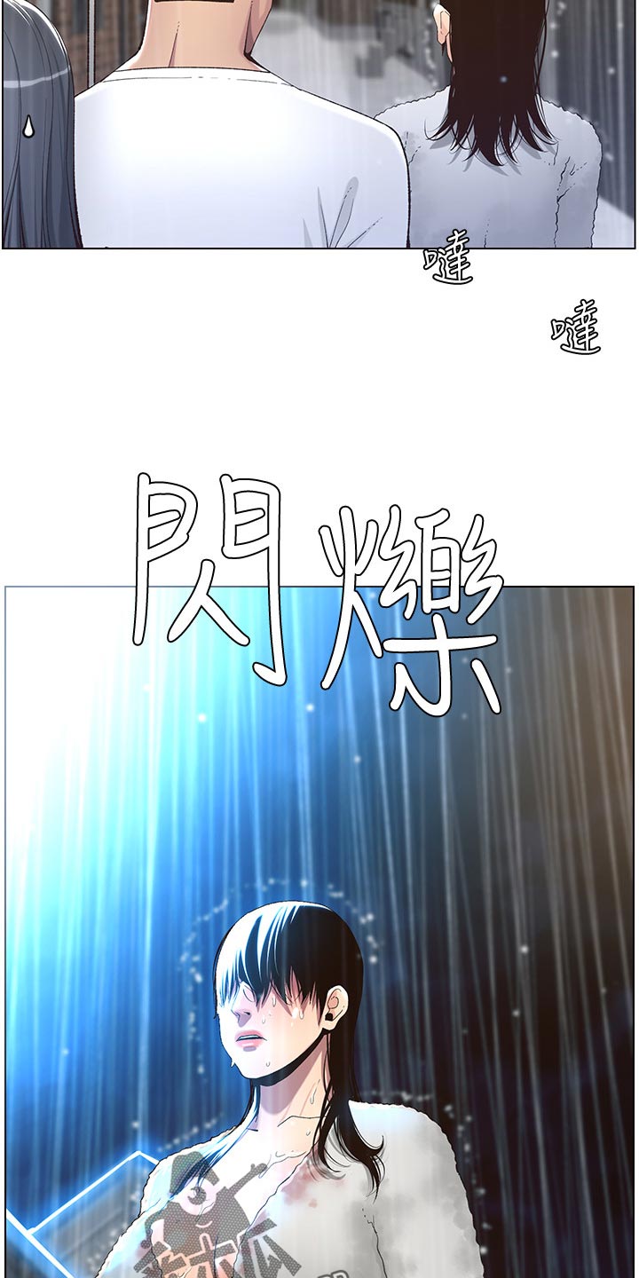 《假爸爸》漫画最新章节第129章：清醒免费下拉式在线观看章节第【18】张图片