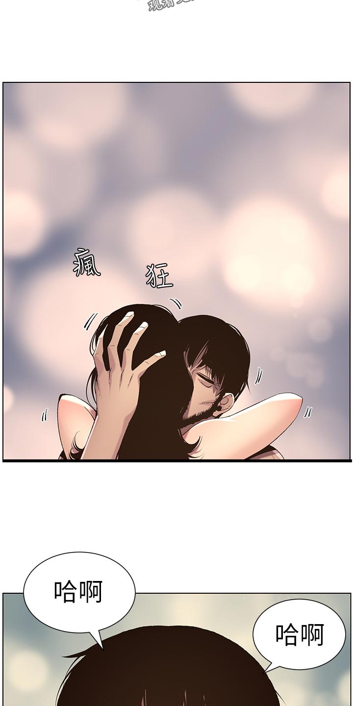 《假爸爸》漫画最新章节第131章：回不去免费下拉式在线观看章节第【4】张图片