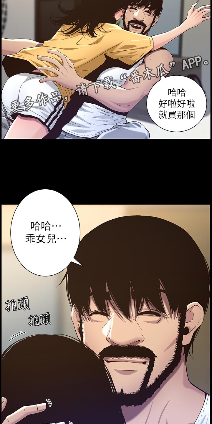 《假爸爸》漫画最新章节第132章：没办法免费下拉式在线观看章节第【22】张图片