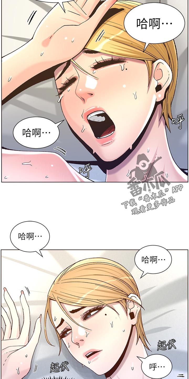 《假爸爸》漫画最新章节第132章：没办法免费下拉式在线观看章节第【4】张图片