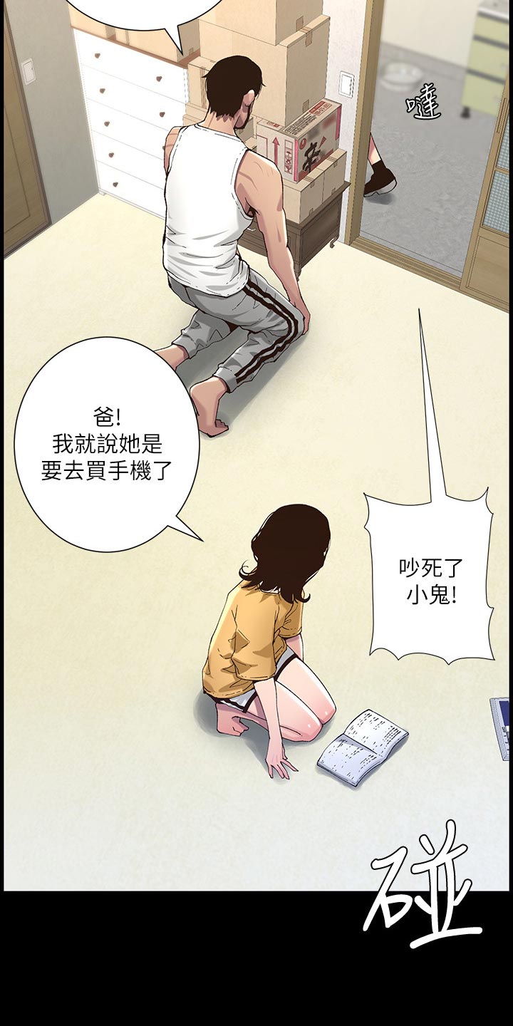 《假爸爸》漫画最新章节第132章：没办法免费下拉式在线观看章节第【25】张图片