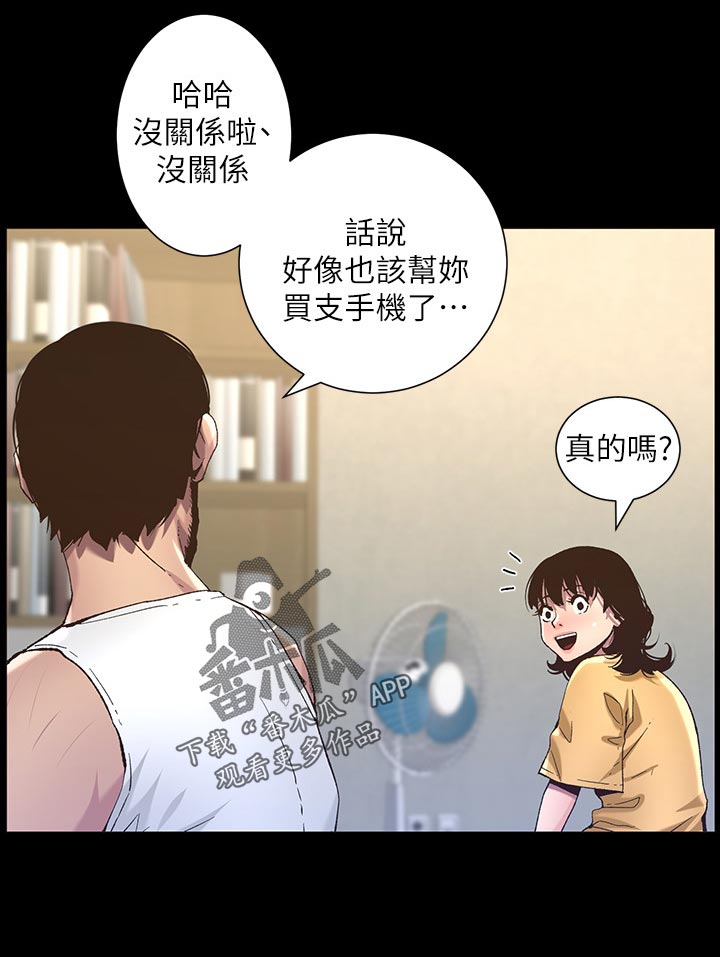 《假爸爸》漫画最新章节第132章：没办法免费下拉式在线观看章节第【24】张图片