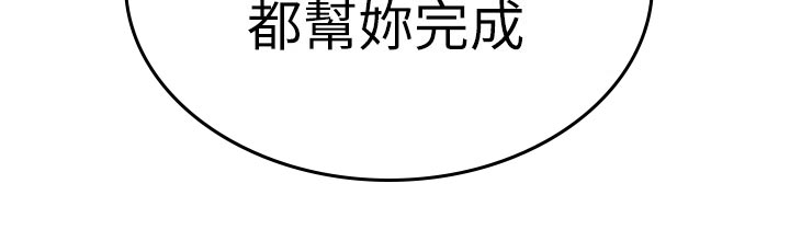 《假爸爸》漫画最新章节第132章：没办法免费下拉式在线观看章节第【14】张图片